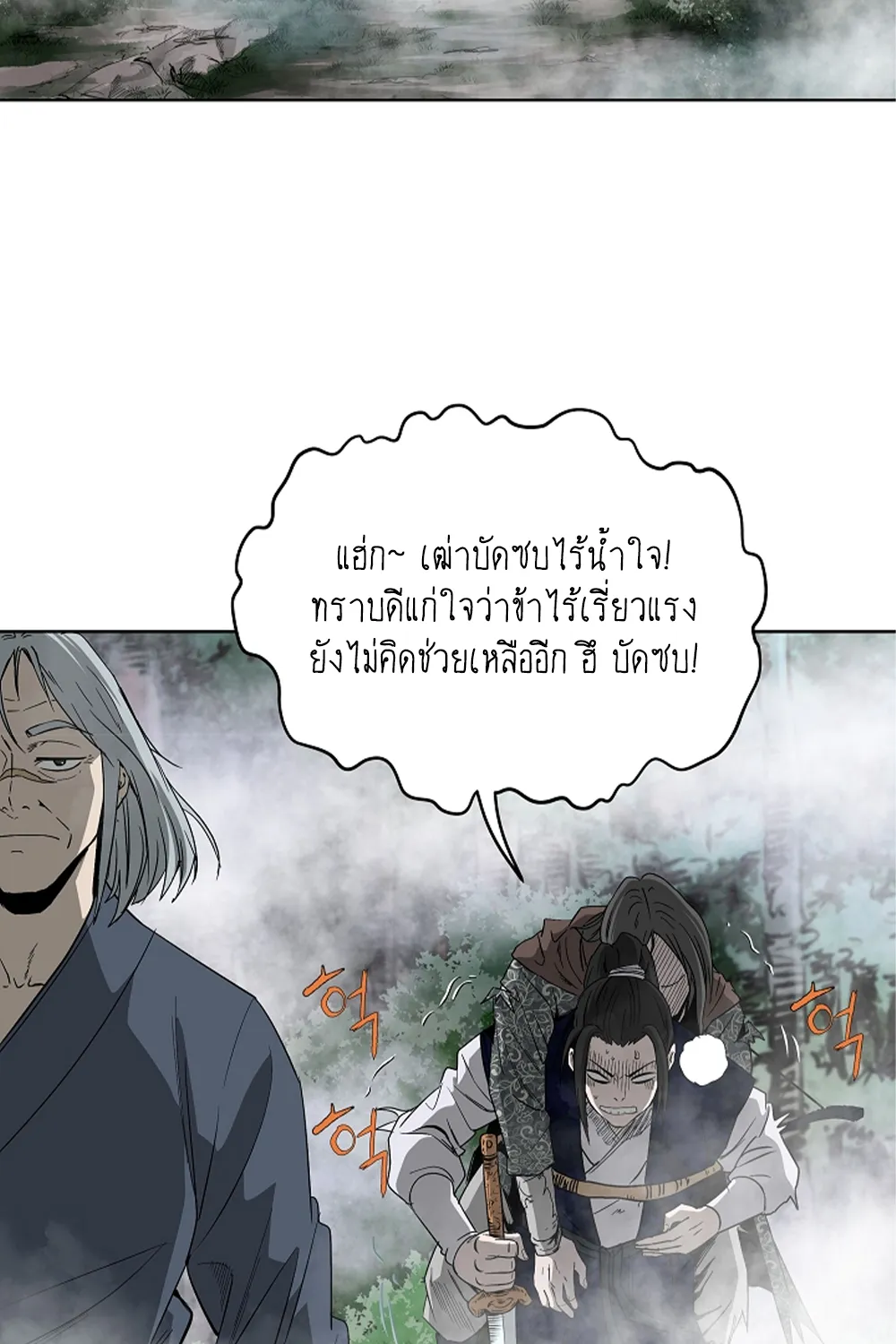 Bowblade Spirit เกาทัณฑ์สะท้านภพ - หน้า 54