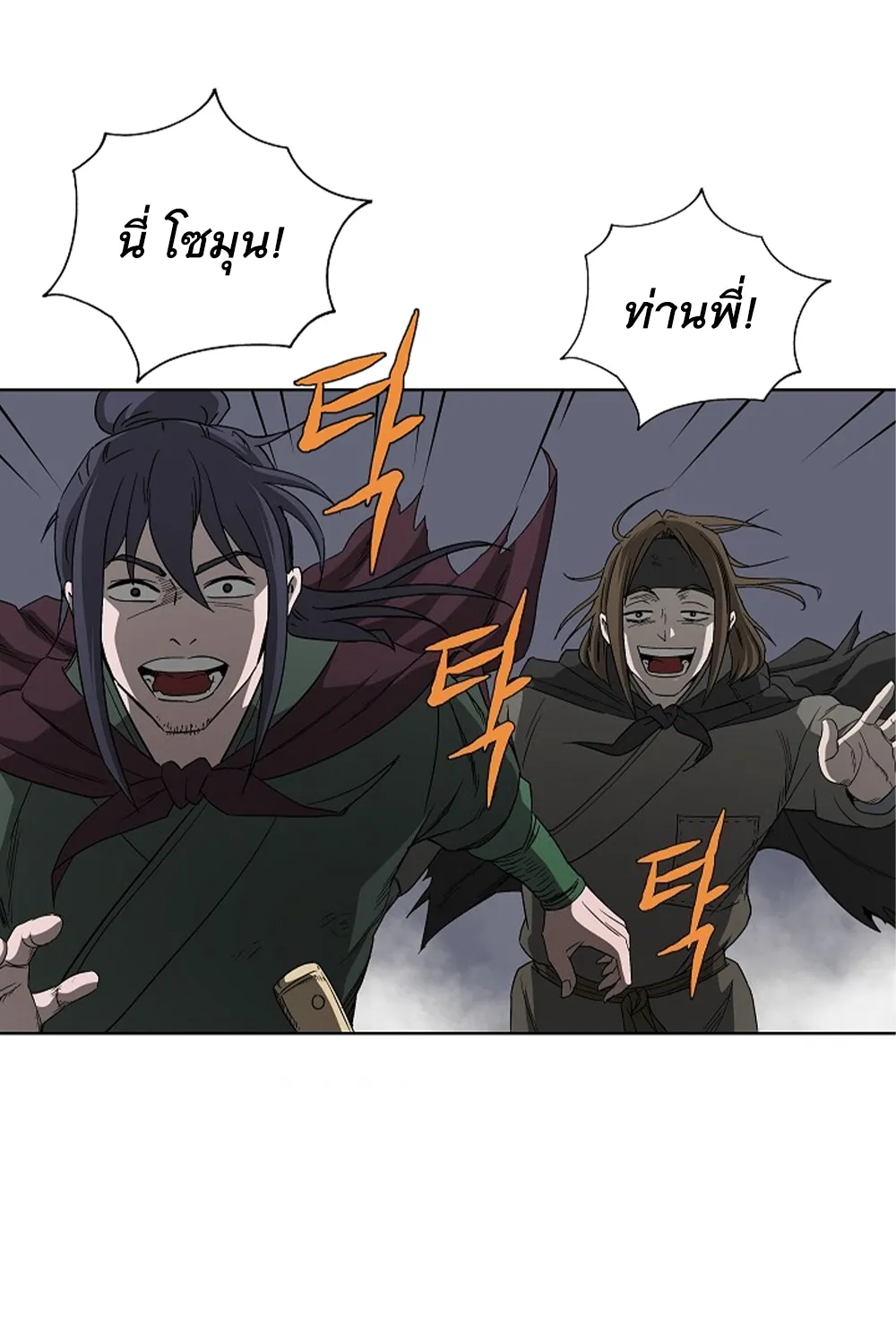 Bowblade Spirit เกาทัณฑ์สะท้านภพ - หน้า 11