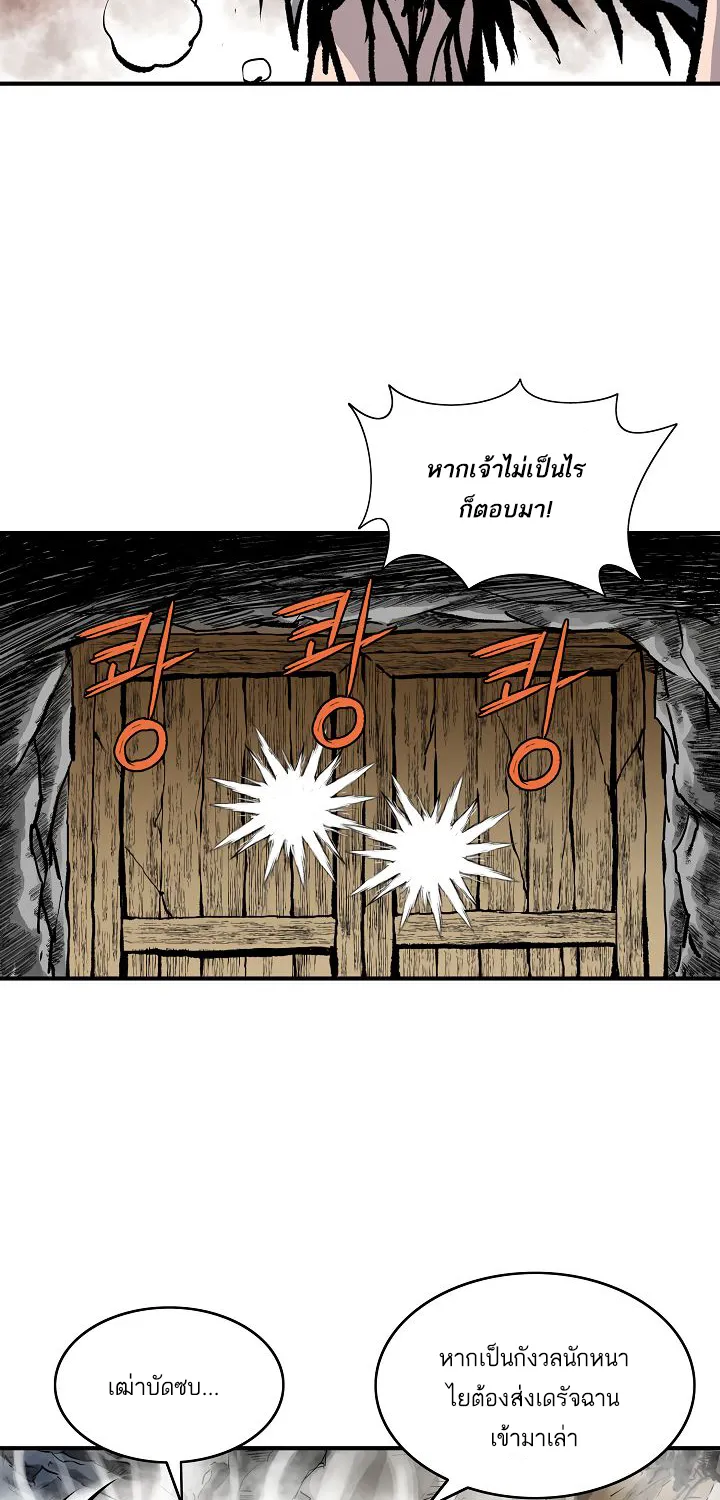 Bowblade Spirit เกาทัณฑ์สะท้านภพ - หน้า 13