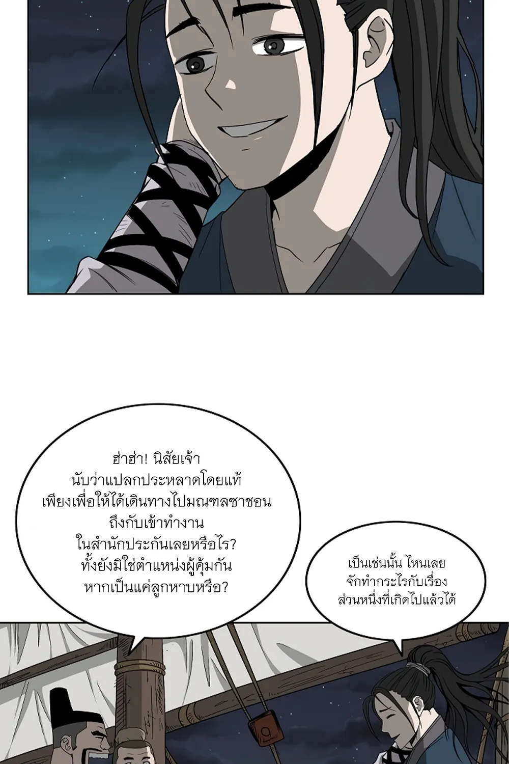 Bowblade Spirit เกาทัณฑ์สะท้านภพ - หน้า 55