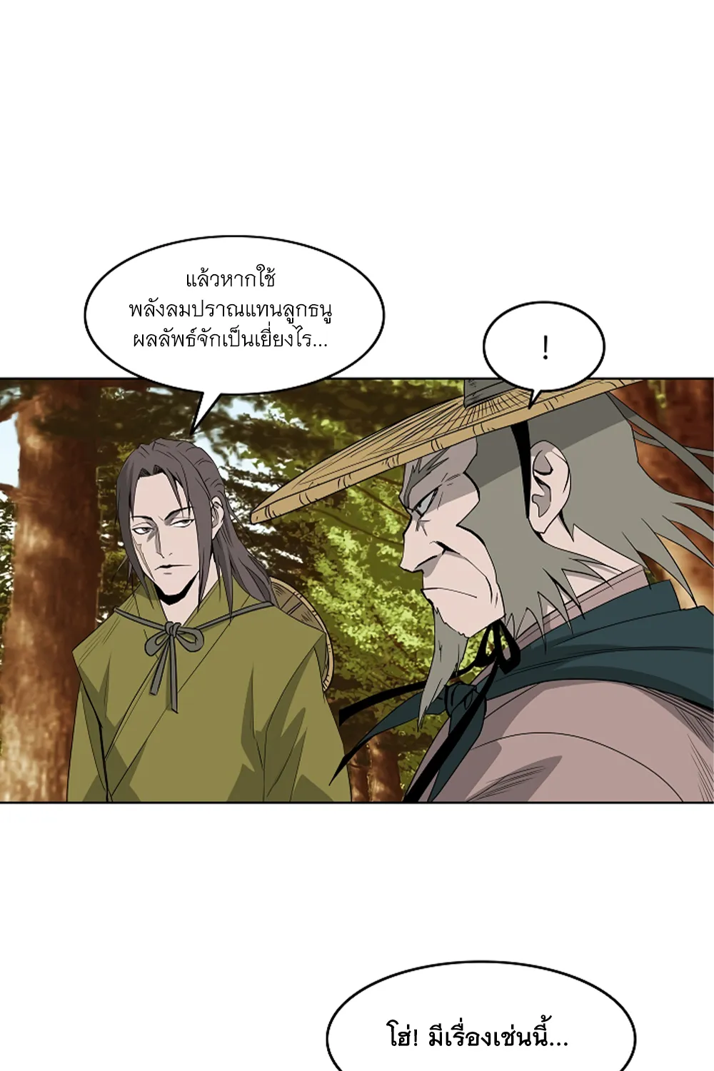 Bowblade Spirit เกาทัณฑ์สะท้านภพ - หน้า 35