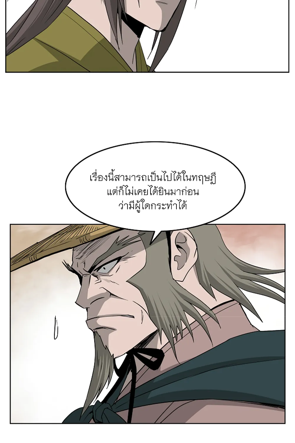 Bowblade Spirit เกาทัณฑ์สะท้านภพ - หน้า 37