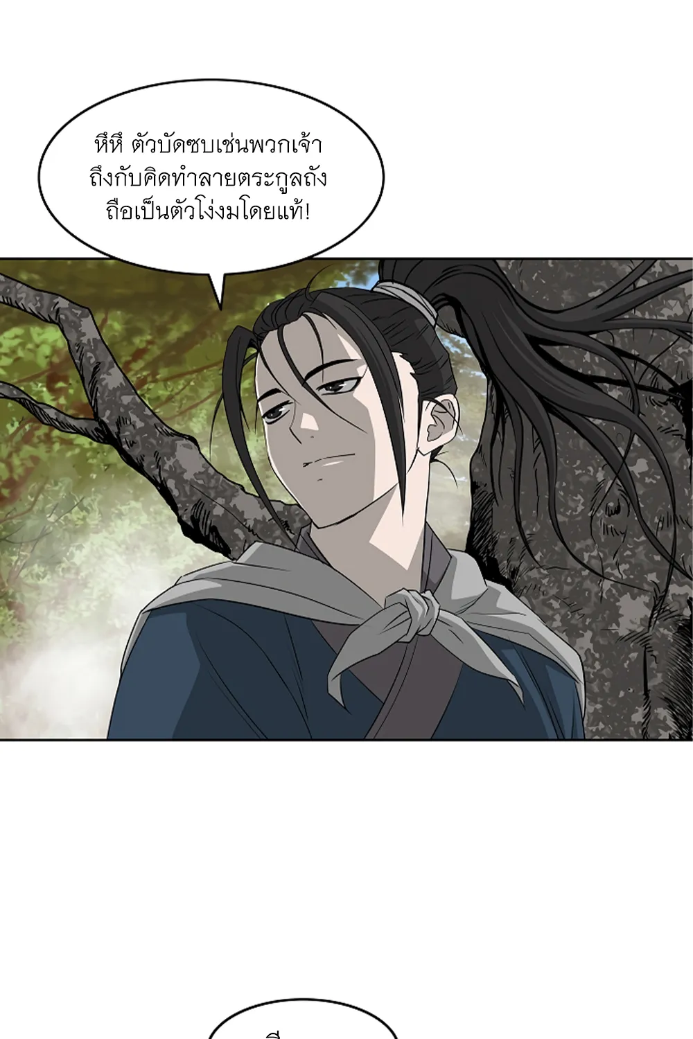 Bowblade Spirit เกาทัณฑ์สะท้านภพ - หน้า 42