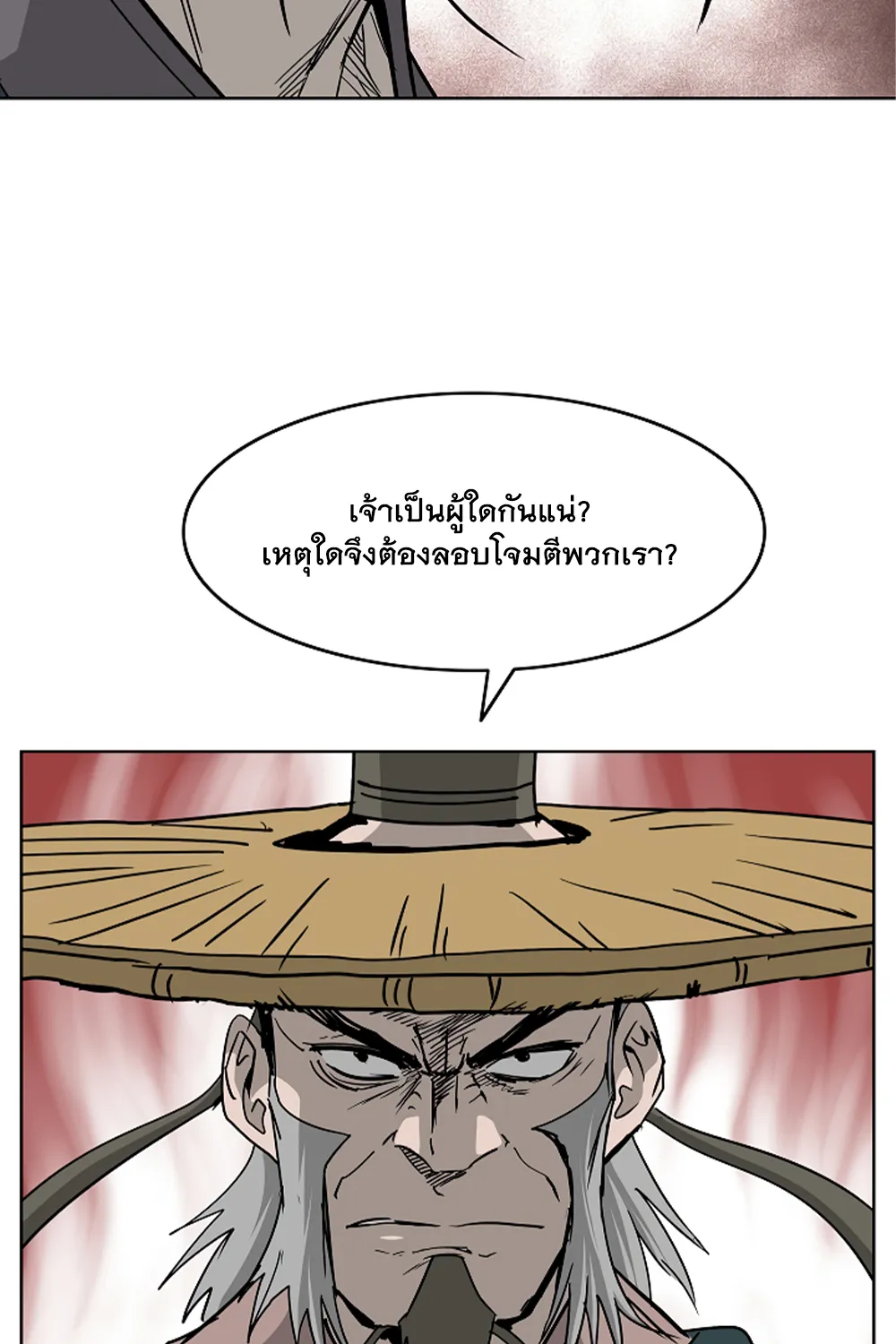 Bowblade Spirit เกาทัณฑ์สะท้านภพ - หน้า 33