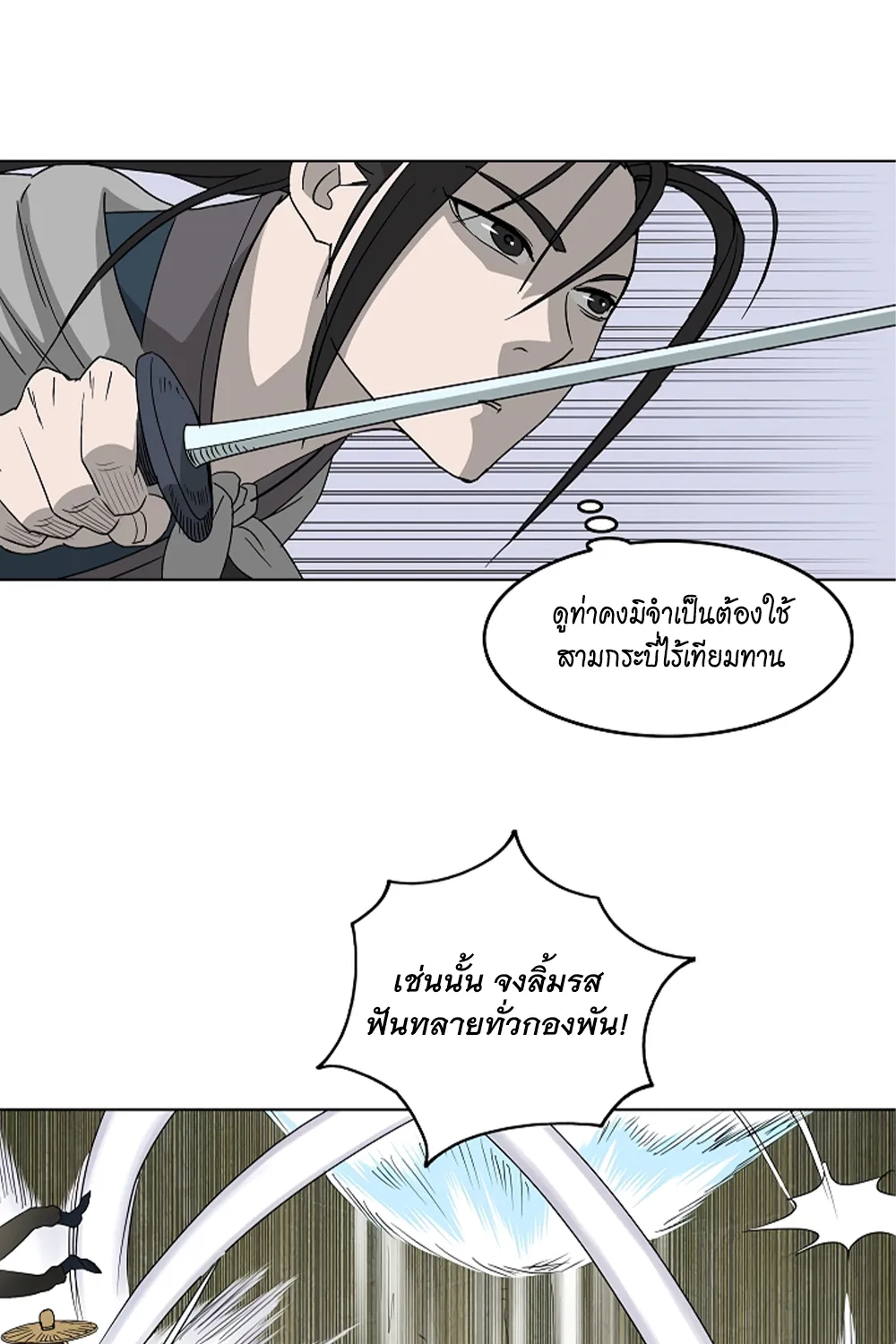 Bowblade Spirit เกาทัณฑ์สะท้านภพ - หน้า 48