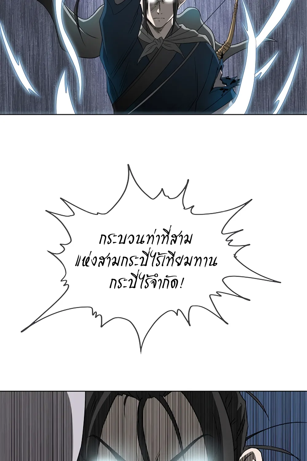 Bowblade Spirit เกาทัณฑ์สะท้านภพ - หน้า 44