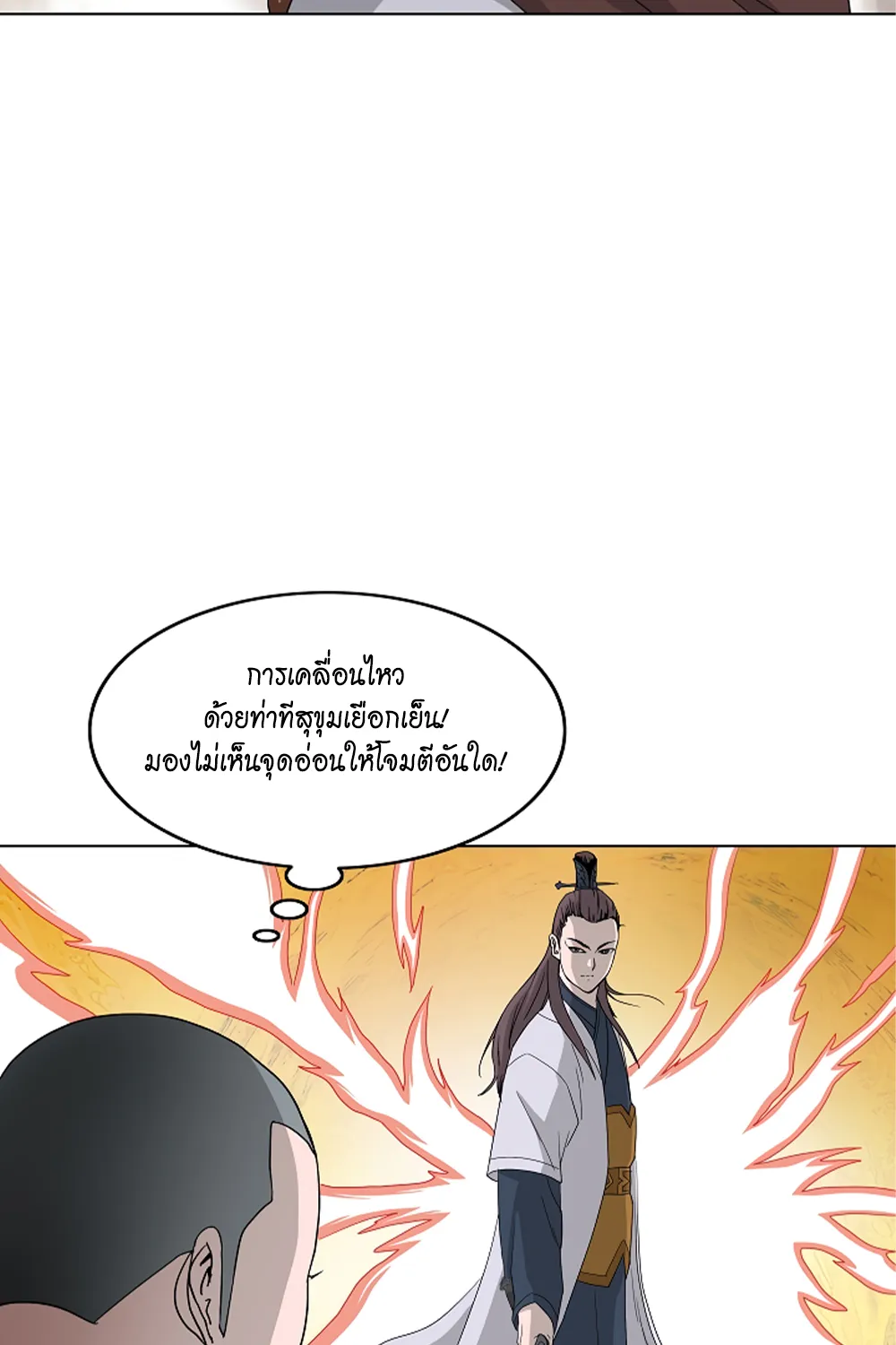 Bowblade Spirit เกาทัณฑ์สะท้านภพ - หน้า 34