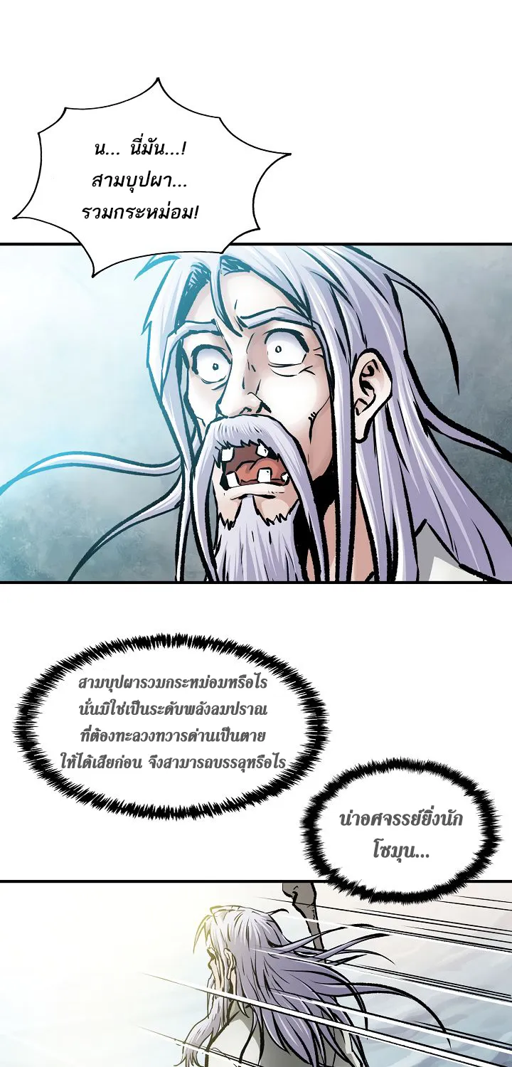 Bowblade Spirit เกาทัณฑ์สะท้านภพ - หน้า 38