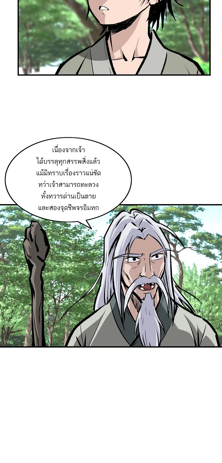 Bowblade Spirit เกาทัณฑ์สะท้านภพ - หน้า 49