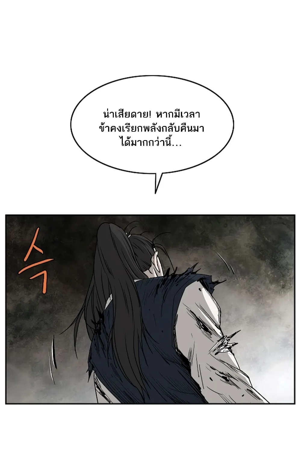 Bowblade Spirit เกาทัณฑ์สะท้านภพ - หน้า 16