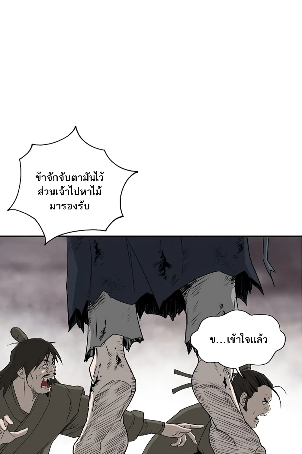 Bowblade Spirit เกาทัณฑ์สะท้านภพ - หน้า 42