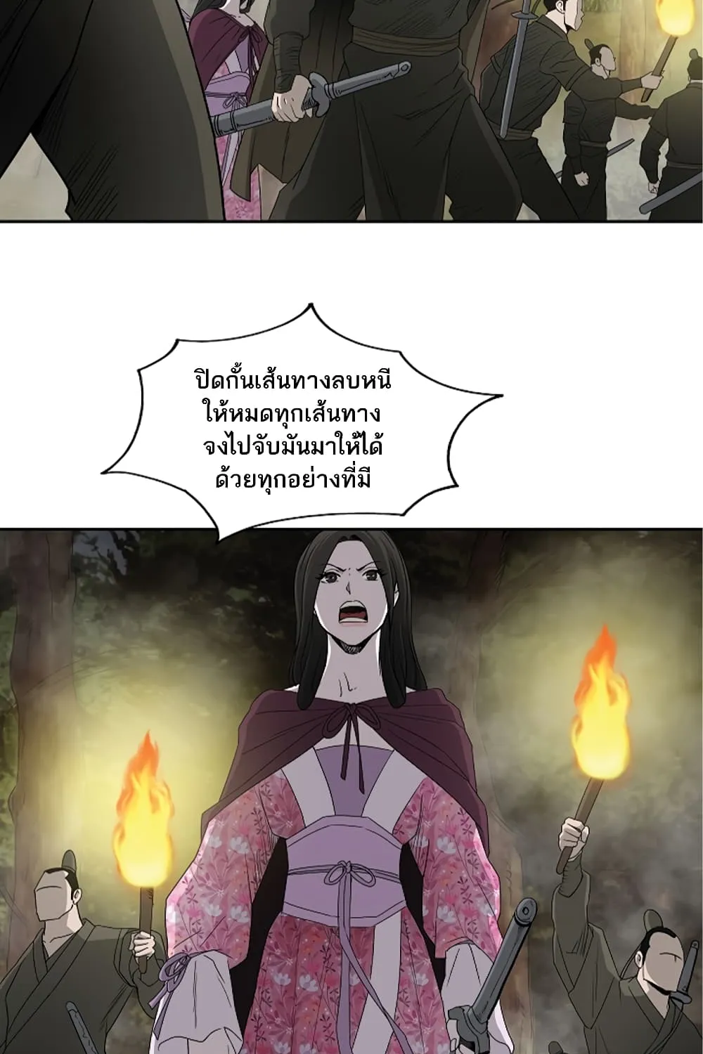 Bowblade Spirit เกาทัณฑ์สะท้านภพ - หน้า 54