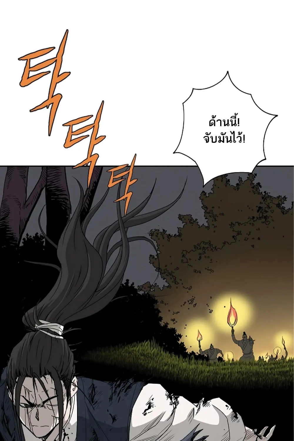 Bowblade Spirit เกาทัณฑ์สะท้านภพ - หน้า 66