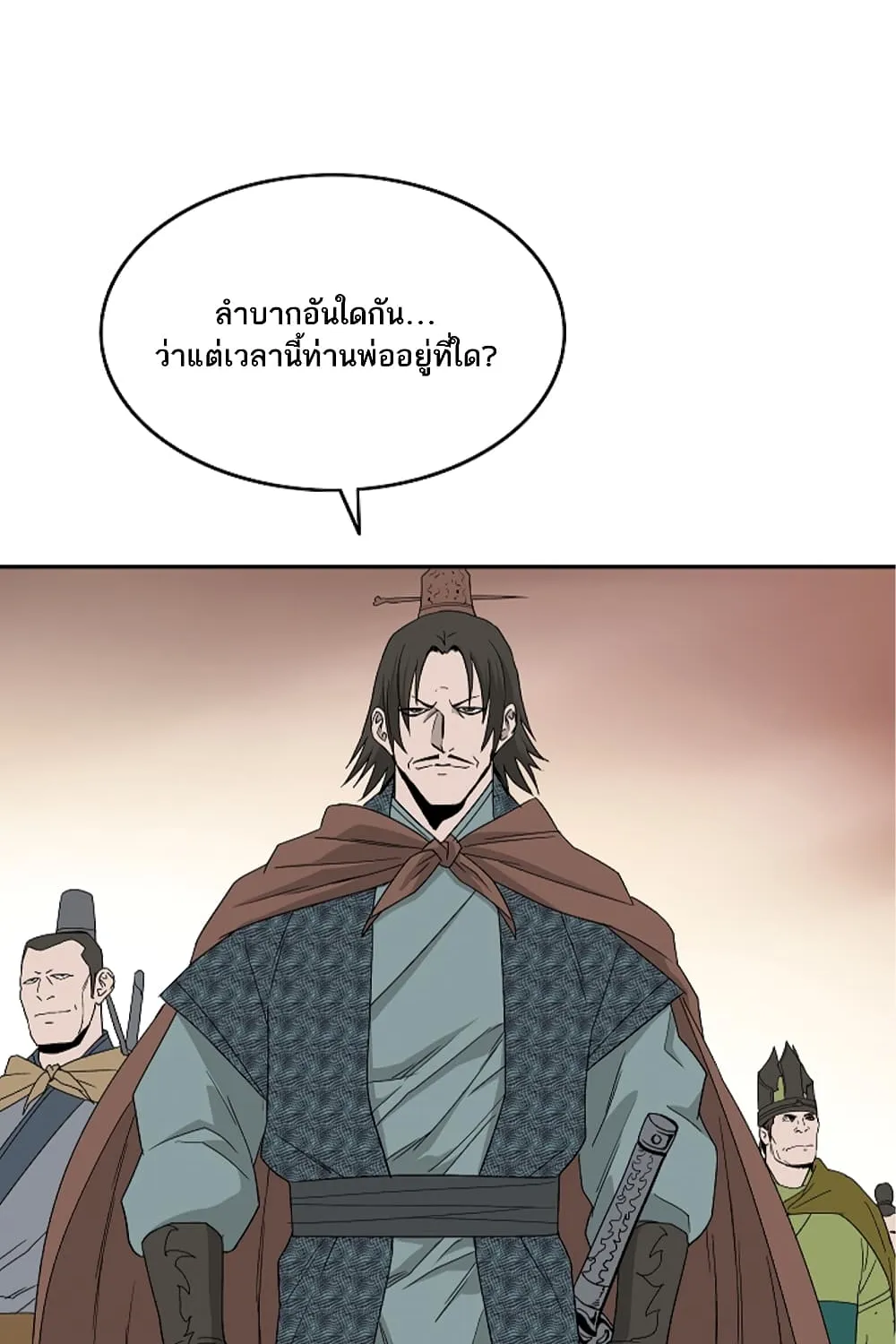 Bowblade Spirit เกาทัณฑ์สะท้านภพ - หน้า 57