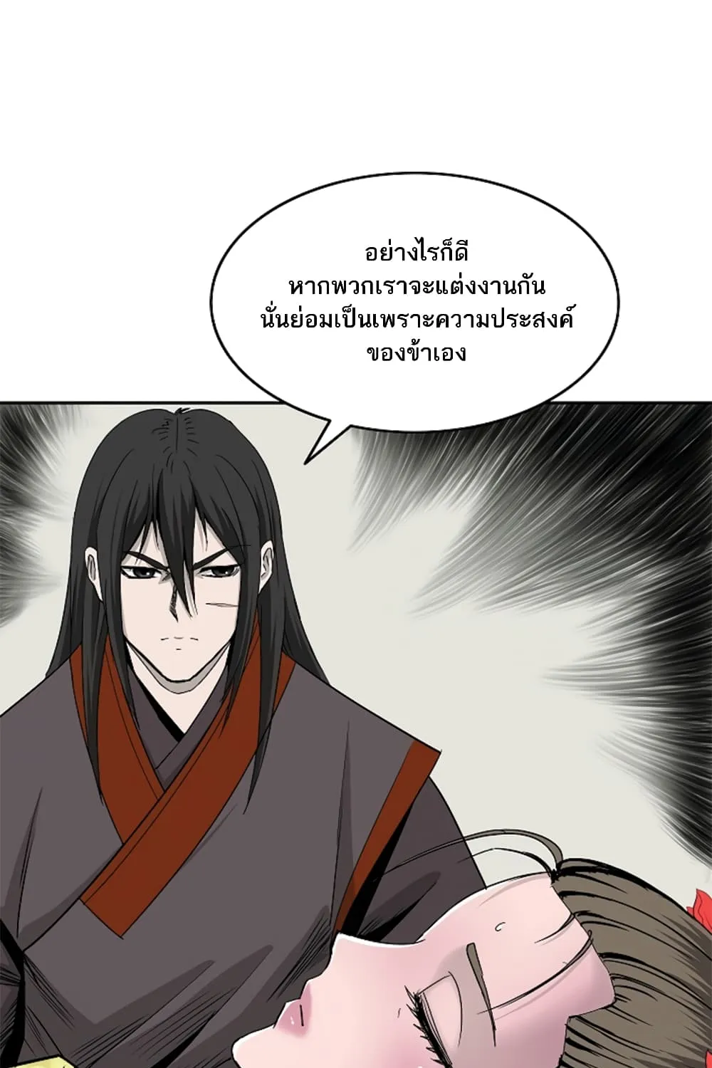 Bowblade Spirit เกาทัณฑ์สะท้านภพ - หน้า 48