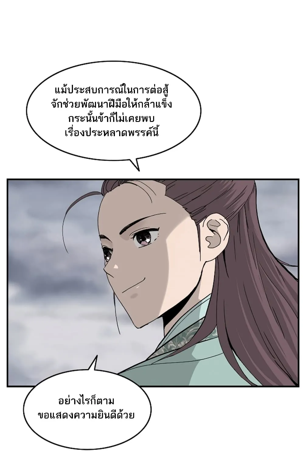 Bowblade Spirit เกาทัณฑ์สะท้านภพ - หน้า 27