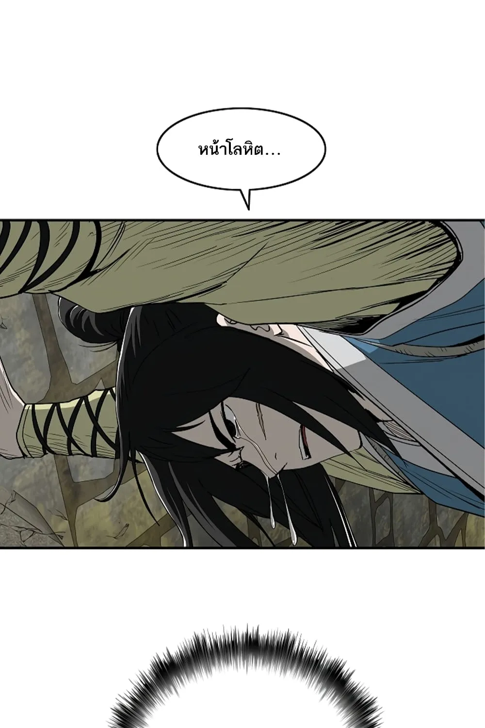 Bowblade Spirit เกาทัณฑ์สะท้านภพ - หน้า 46