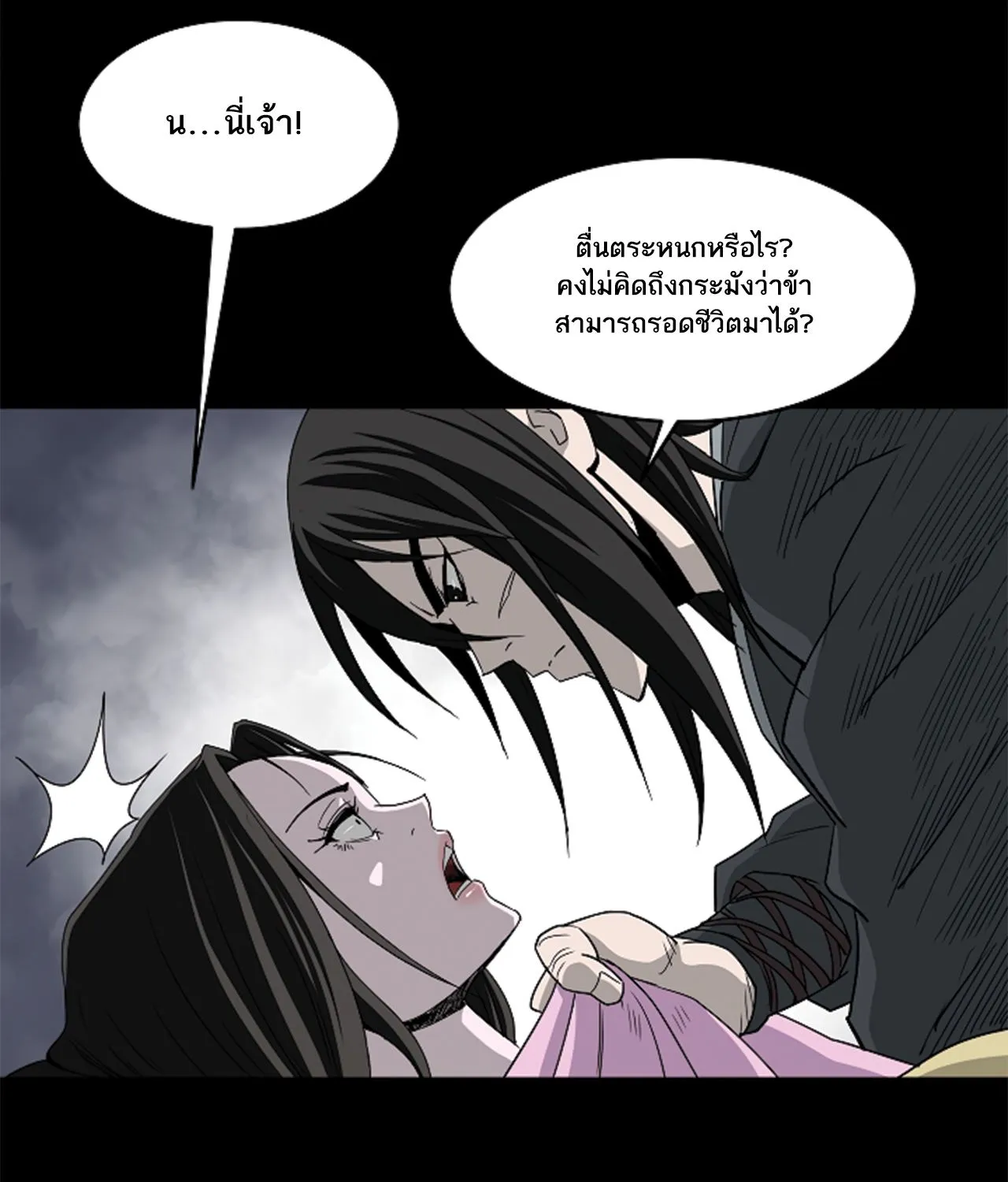 Bowblade Spirit เกาทัณฑ์สะท้านภพ - หน้า 104