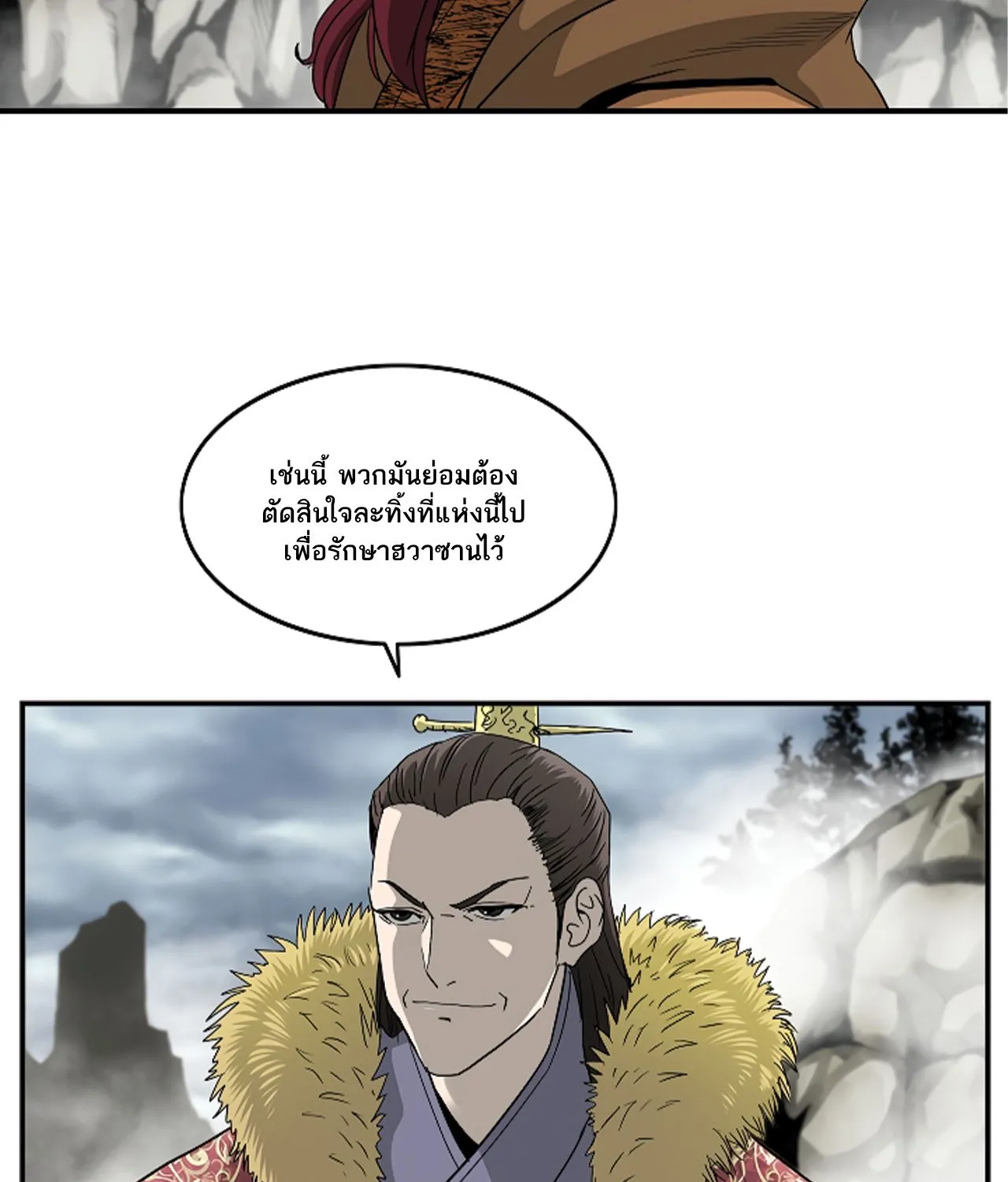 Bowblade Spirit เกาทัณฑ์สะท้านภพ - หน้า 37