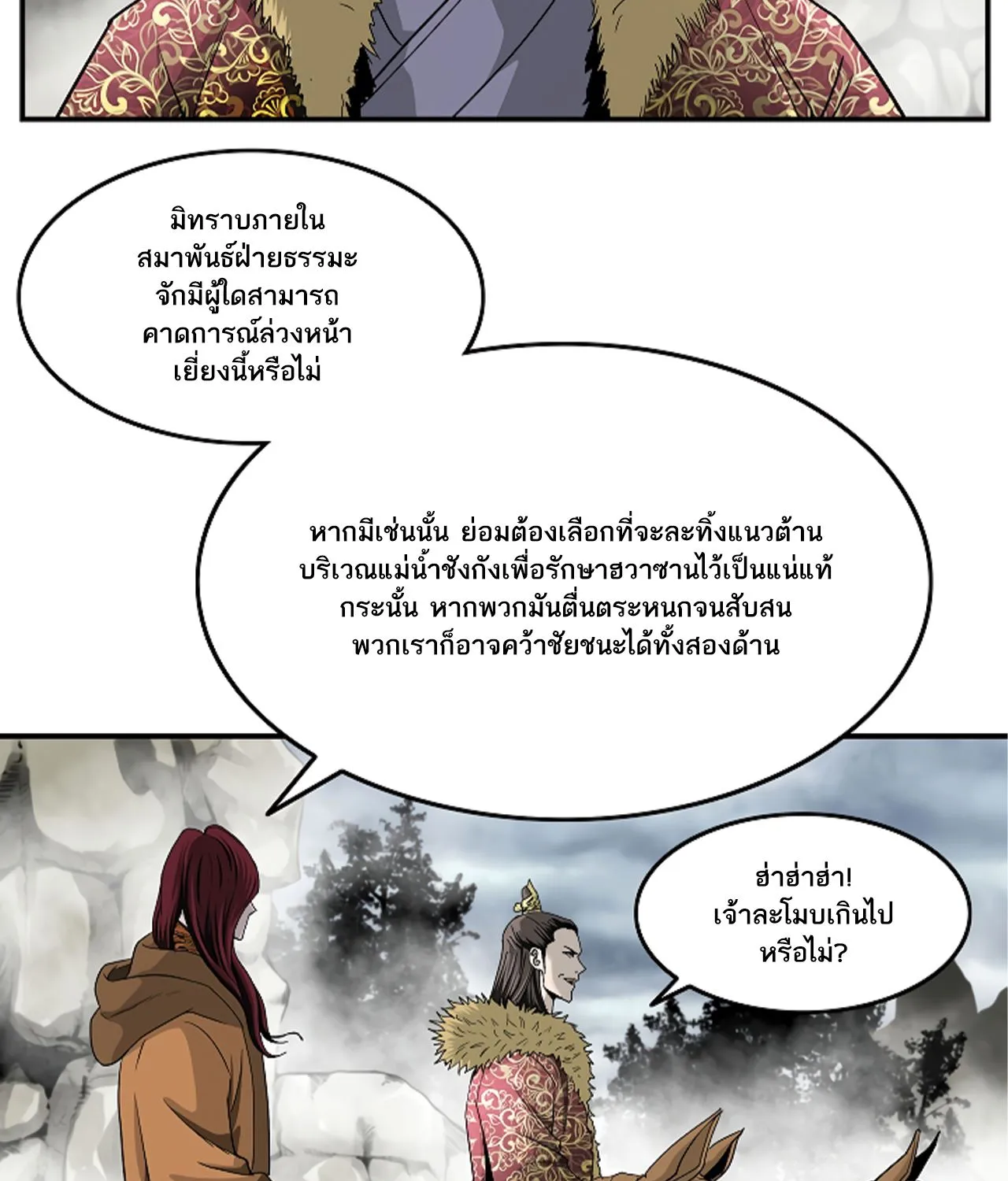 Bowblade Spirit เกาทัณฑ์สะท้านภพ - หน้า 38