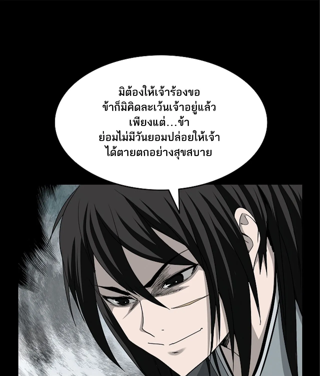 Bowblade Spirit เกาทัณฑ์สะท้านภพ - หน้า 17