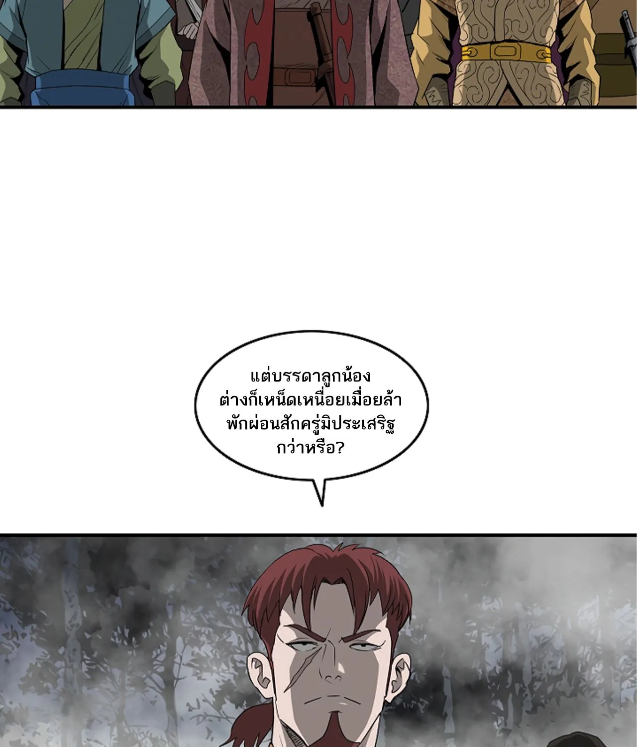 Bowblade Spirit เกาทัณฑ์สะท้านภพ - หน้า 83