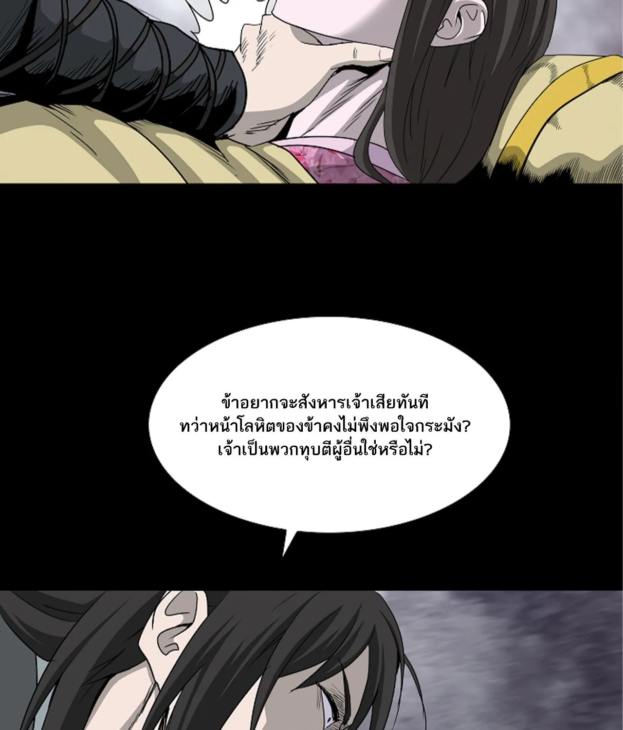 Bowblade Spirit เกาทัณฑ์สะท้านภพ - หน้า 9