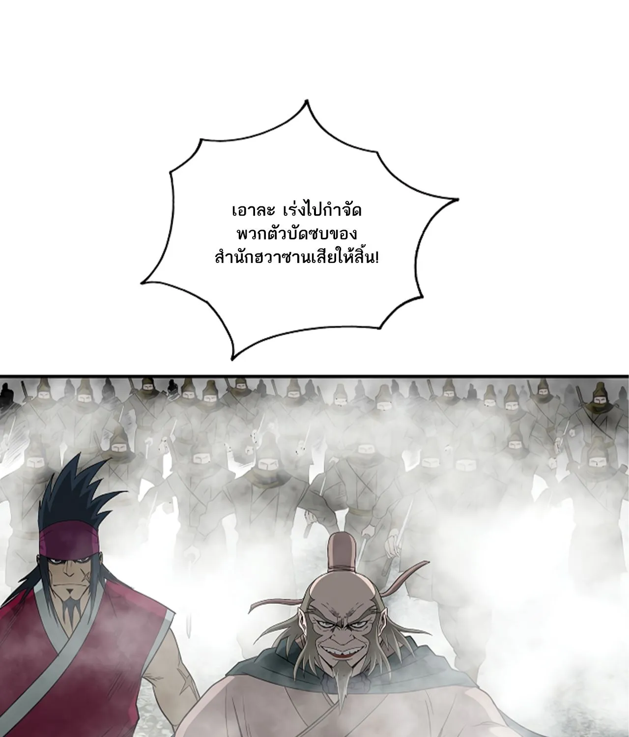 Bowblade Spirit เกาทัณฑ์สะท้านภพ - หน้า 90