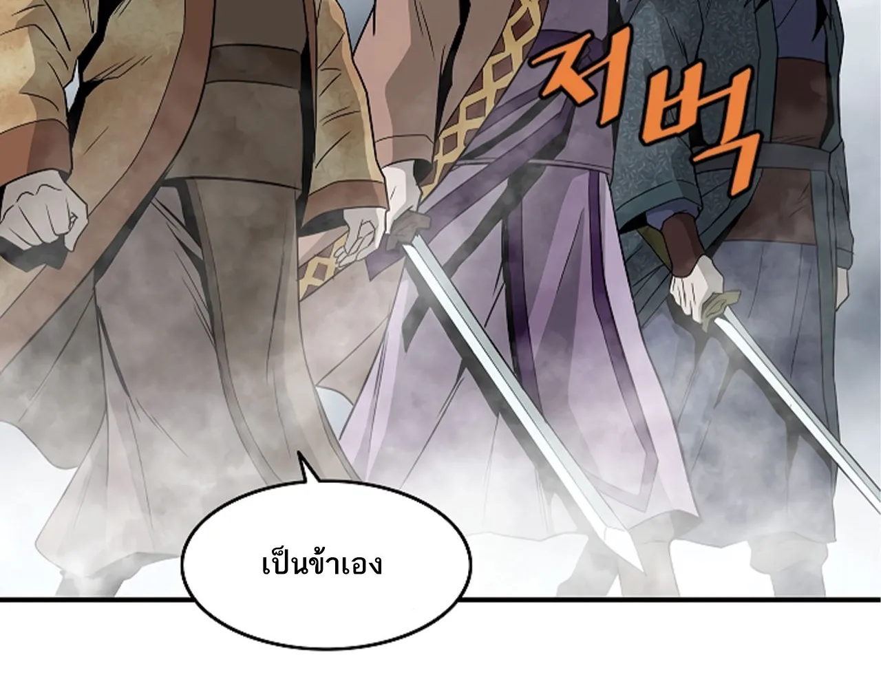 Bowblade Spirit เกาทัณฑ์สะท้านภพ - หน้า 23