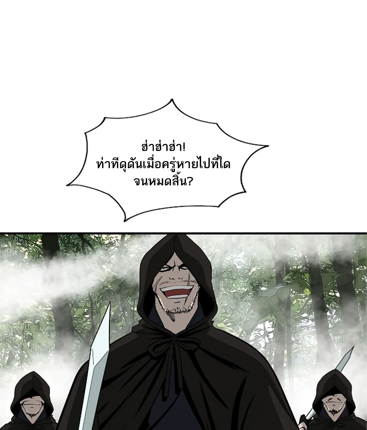 Bowblade Spirit เกาทัณฑ์สะท้านภพ - หน้า 54