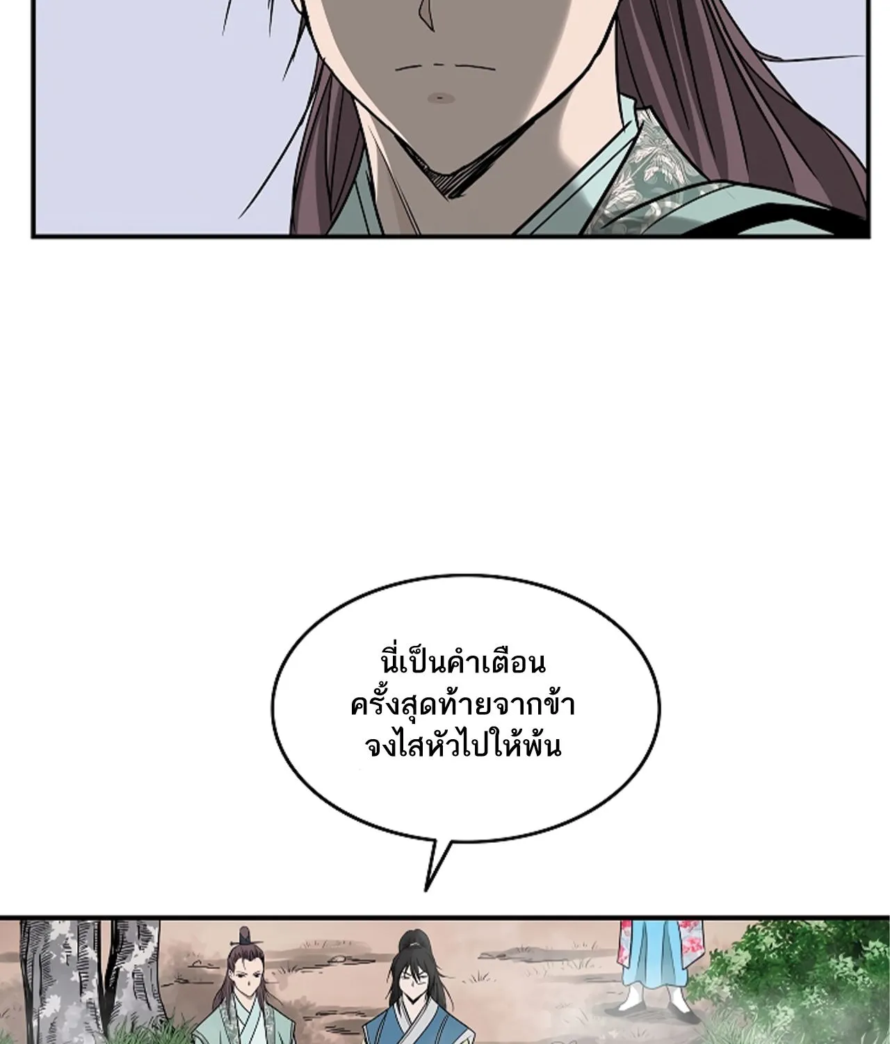 Bowblade Spirit เกาทัณฑ์สะท้านภพ - หน้า 76