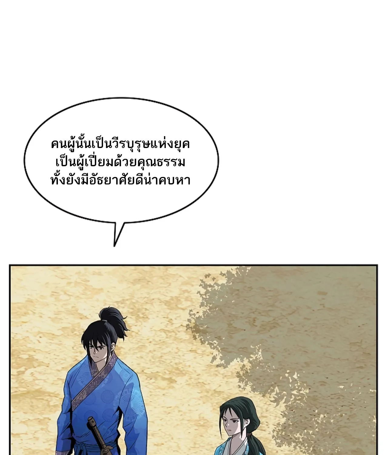 Bowblade Spirit เกาทัณฑ์สะท้านภพ - หน้า 17