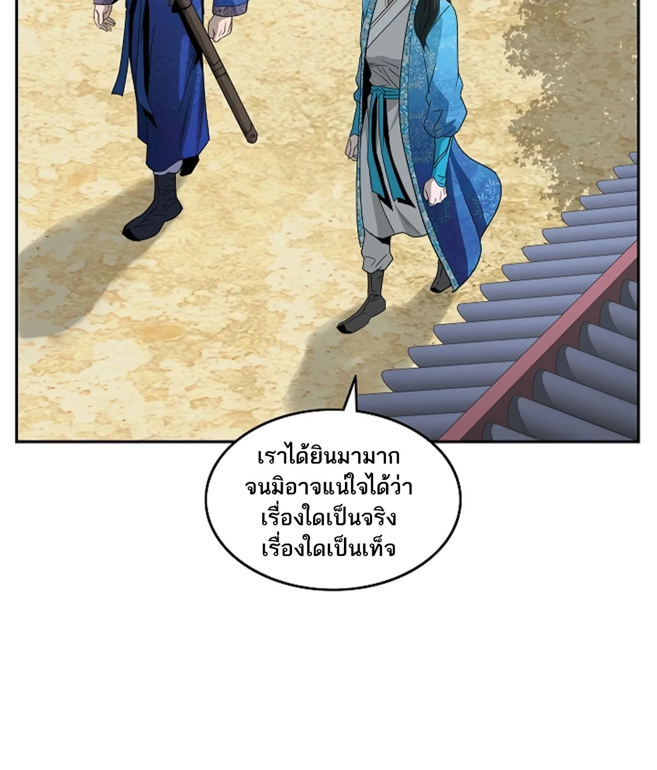 Bowblade Spirit เกาทัณฑ์สะท้านภพ - หน้า 18