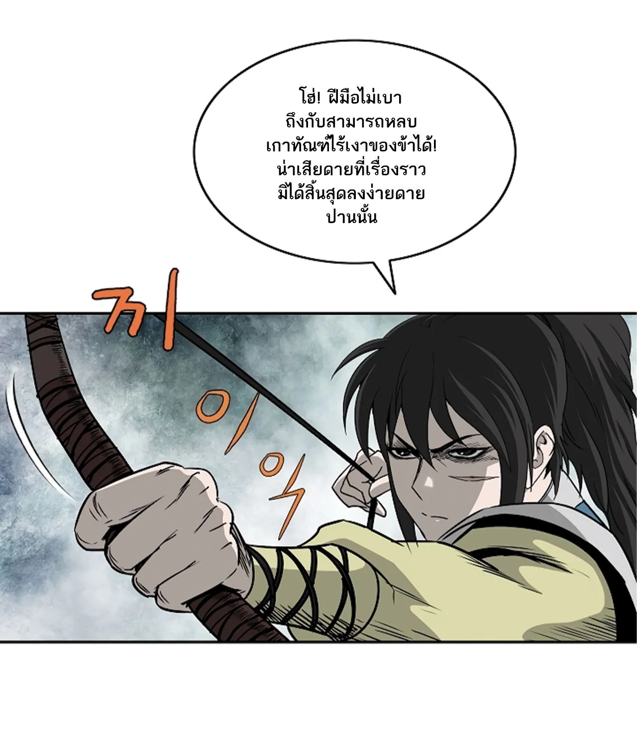 Bowblade Spirit เกาทัณฑ์สะท้านภพ - หน้า 67