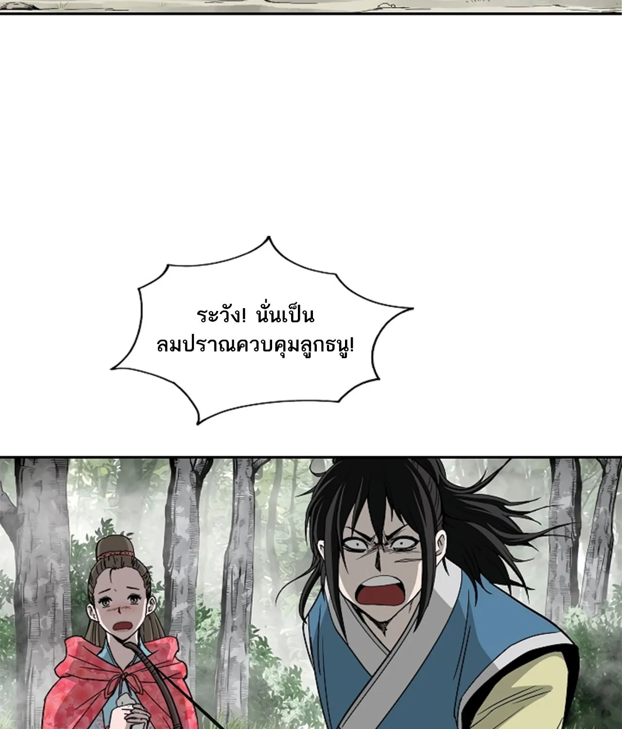 Bowblade Spirit เกาทัณฑ์สะท้านภพ - หน้า 73