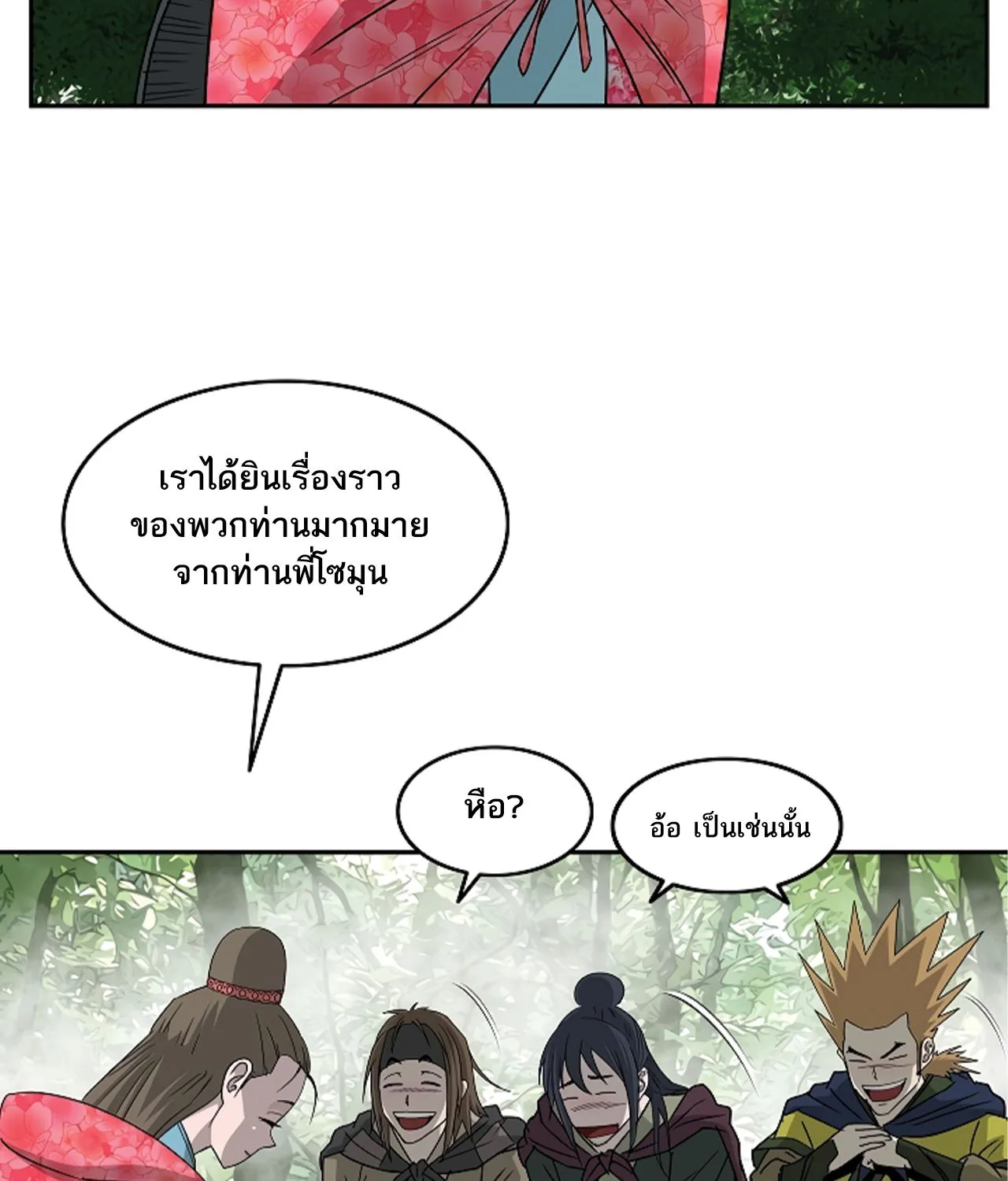 Bowblade Spirit เกาทัณฑ์สะท้านภพ - หน้า 88