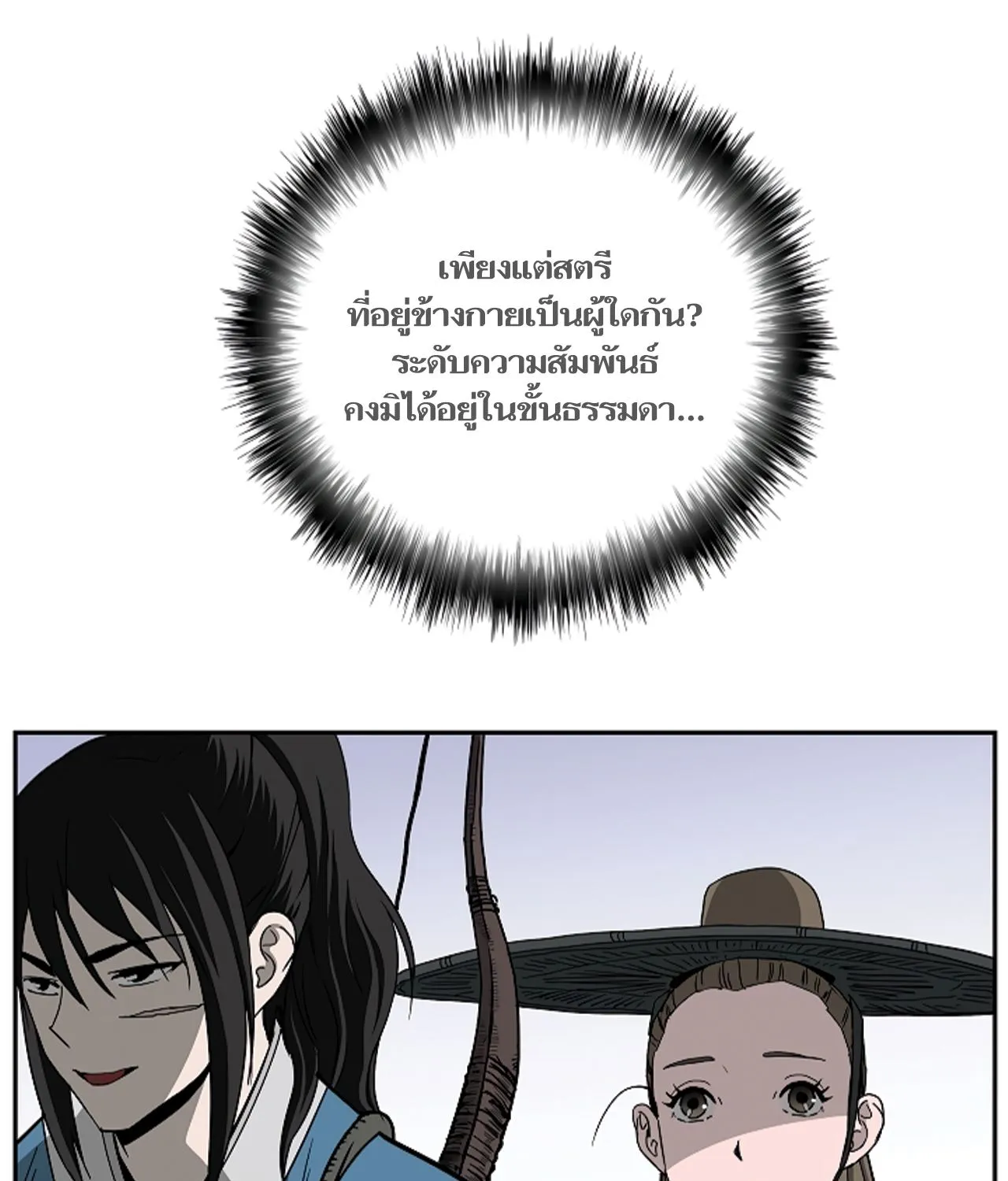 Bowblade Spirit เกาทัณฑ์สะท้านภพ - หน้า 109