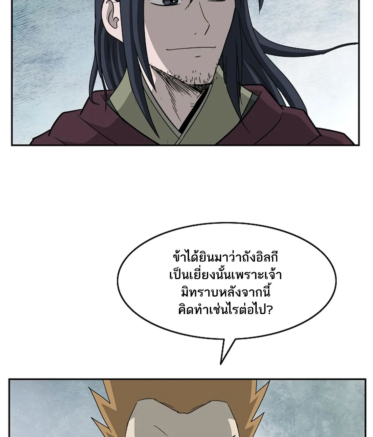 Bowblade Spirit เกาทัณฑ์สะท้านภพ - หน้า 18