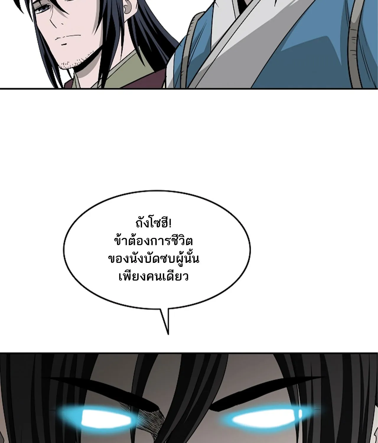 Bowblade Spirit เกาทัณฑ์สะท้านภพ - หน้า 27