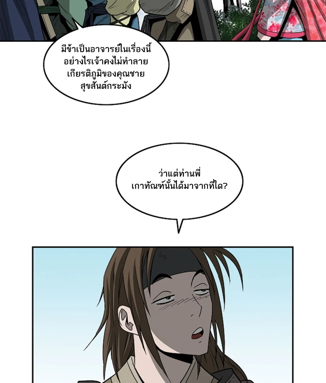 Bowblade Spirit เกาทัณฑ์สะท้านภพ - หน้า 68