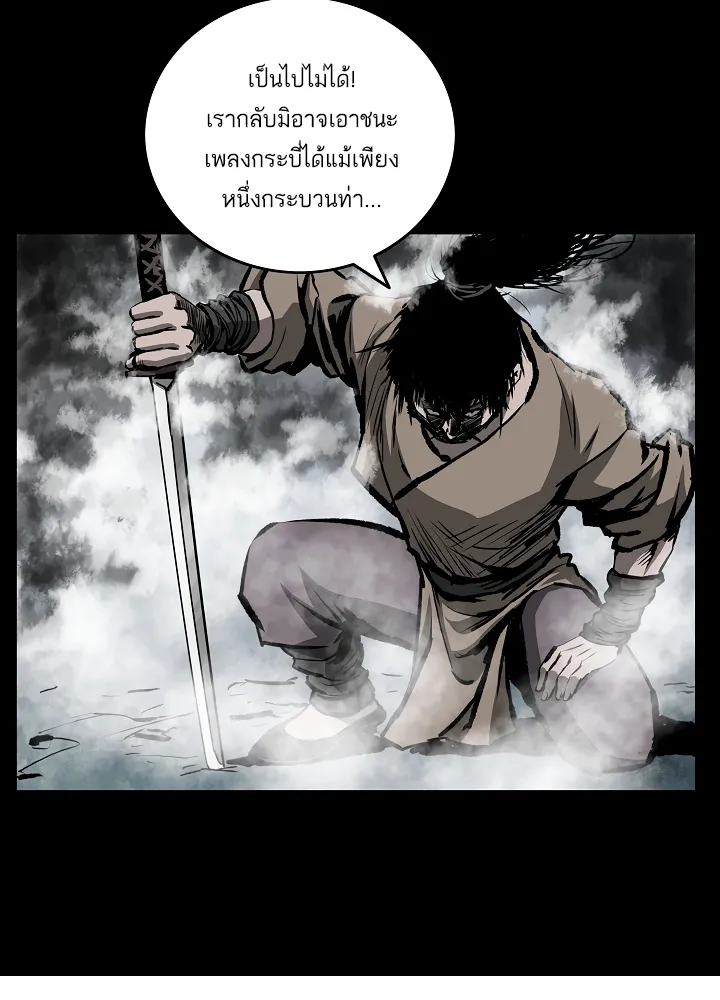 Bowblade Spirit เกาทัณฑ์สะท้านภพ - หน้า 35