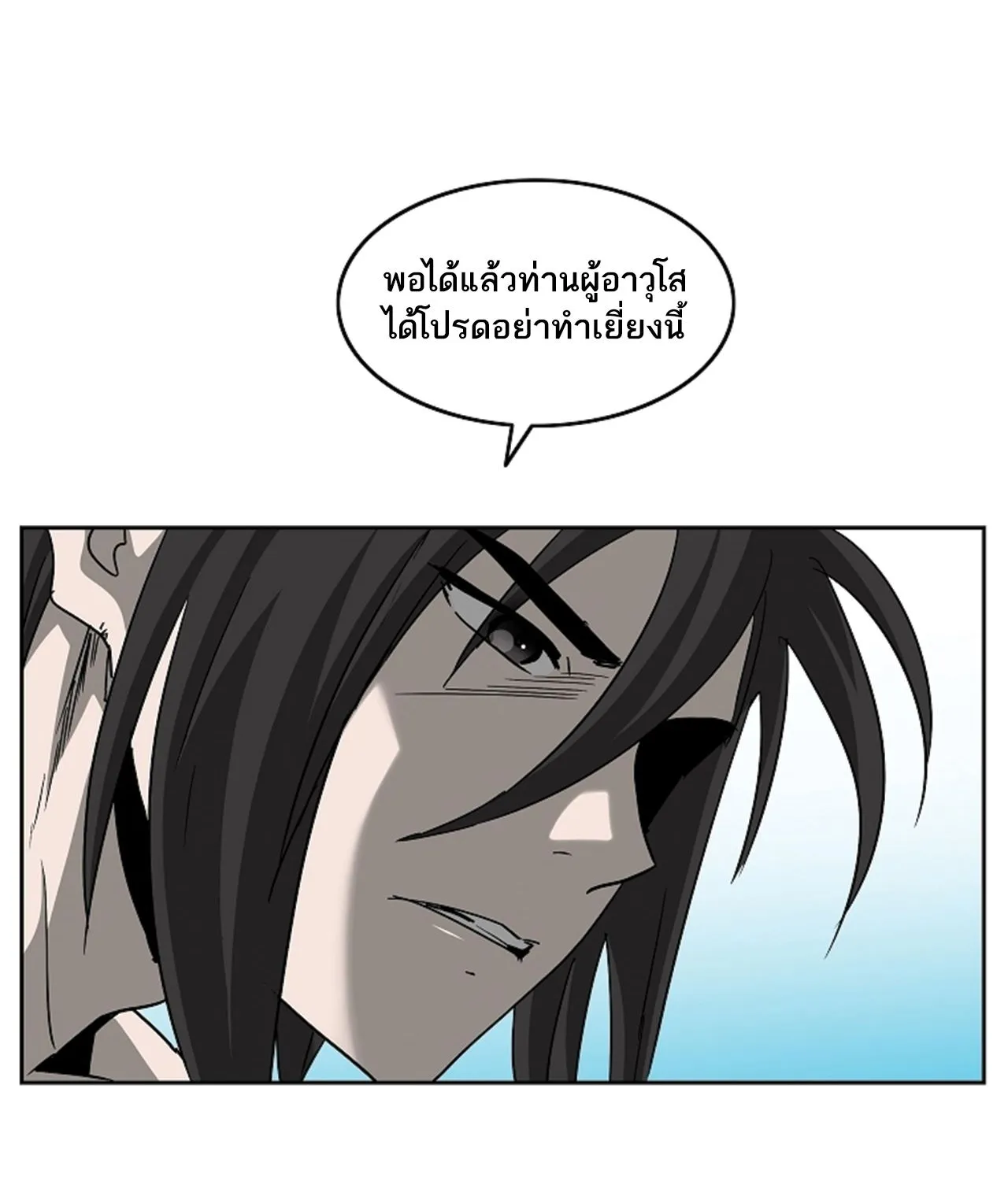 Bowblade Spirit เกาทัณฑ์สะท้านภพ - หน้า 22