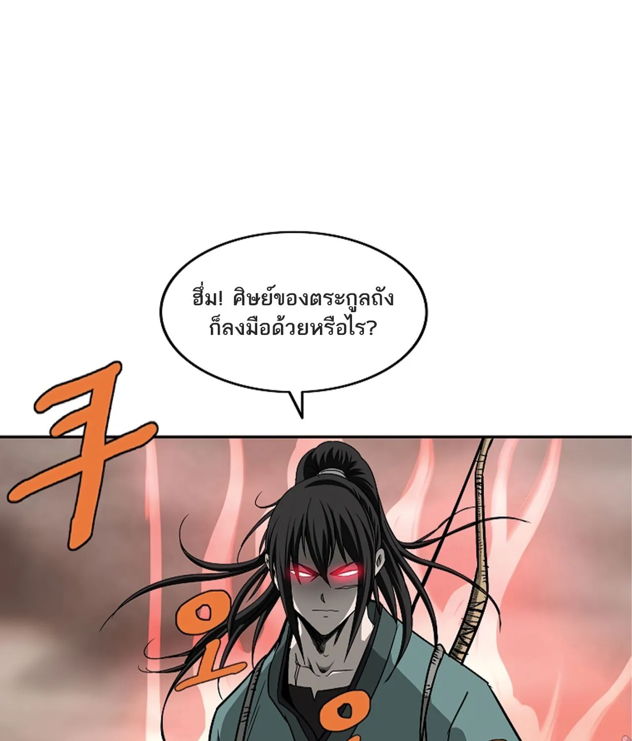 Bowblade Spirit เกาทัณฑ์สะท้านภพ - หน้า 115