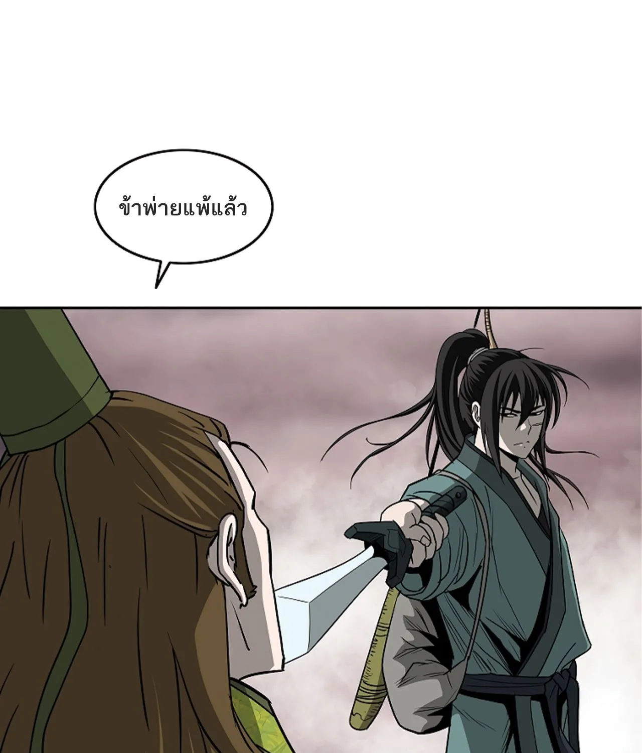 Bowblade Spirit เกาทัณฑ์สะท้านภพ - หน้า 98