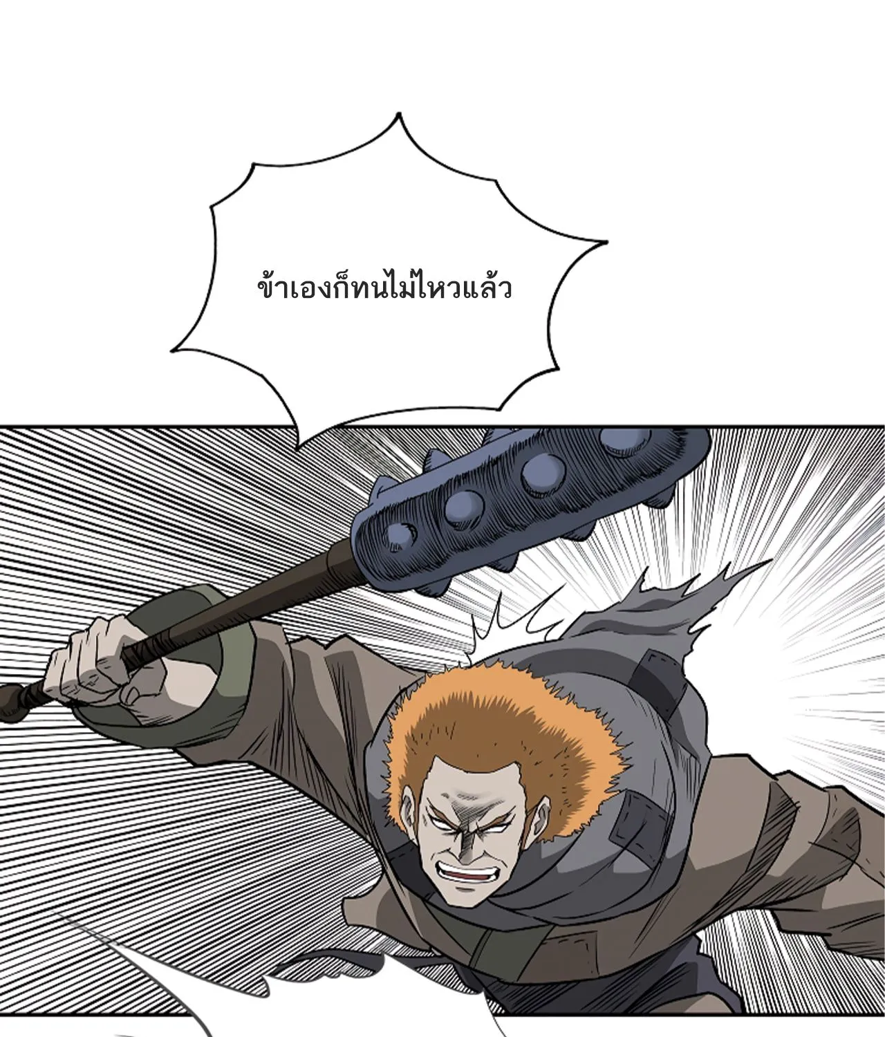 Bowblade Spirit เกาทัณฑ์สะท้านภพ - หน้า 31