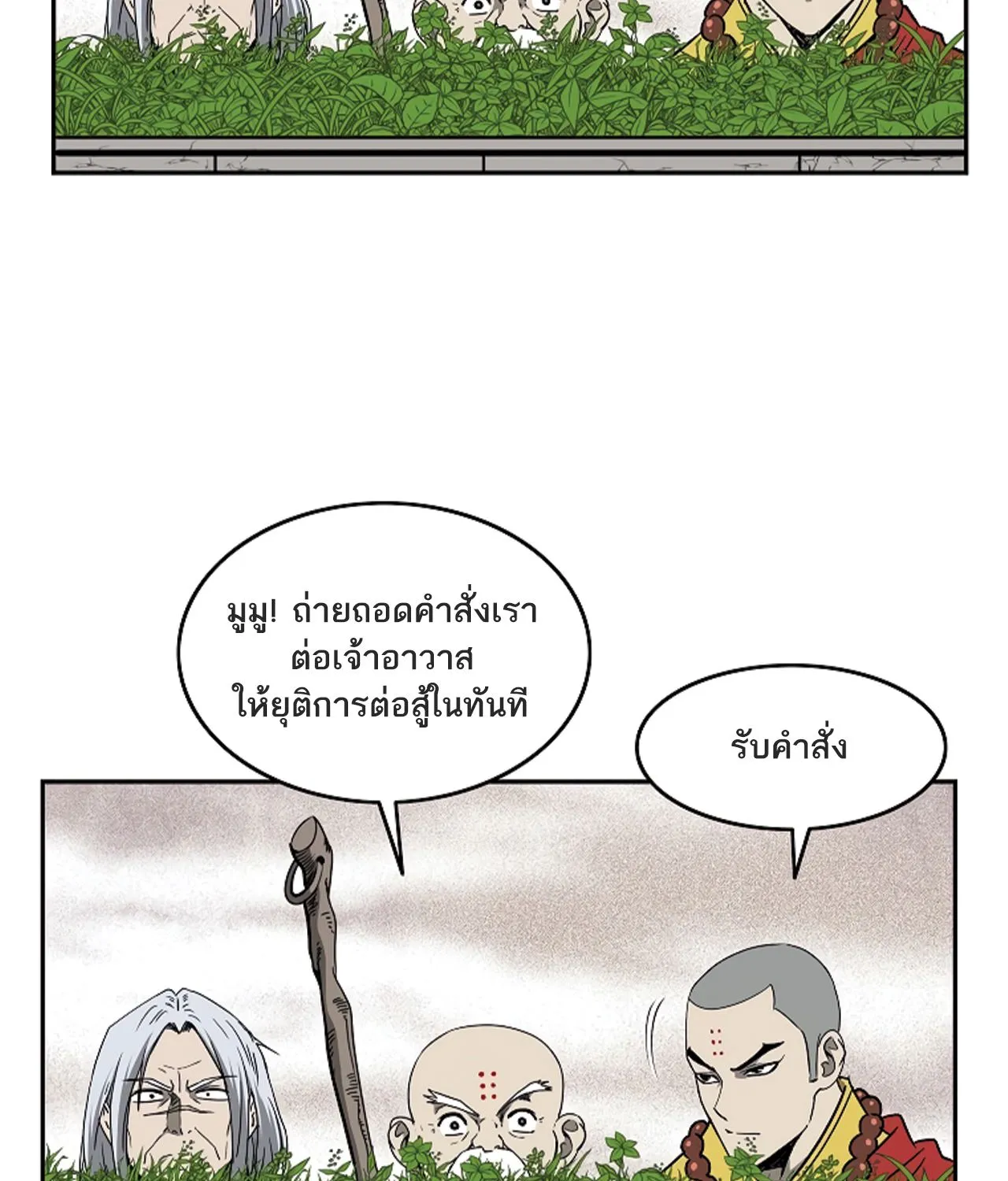 Bowblade Spirit เกาทัณฑ์สะท้านภพ - หน้า 11