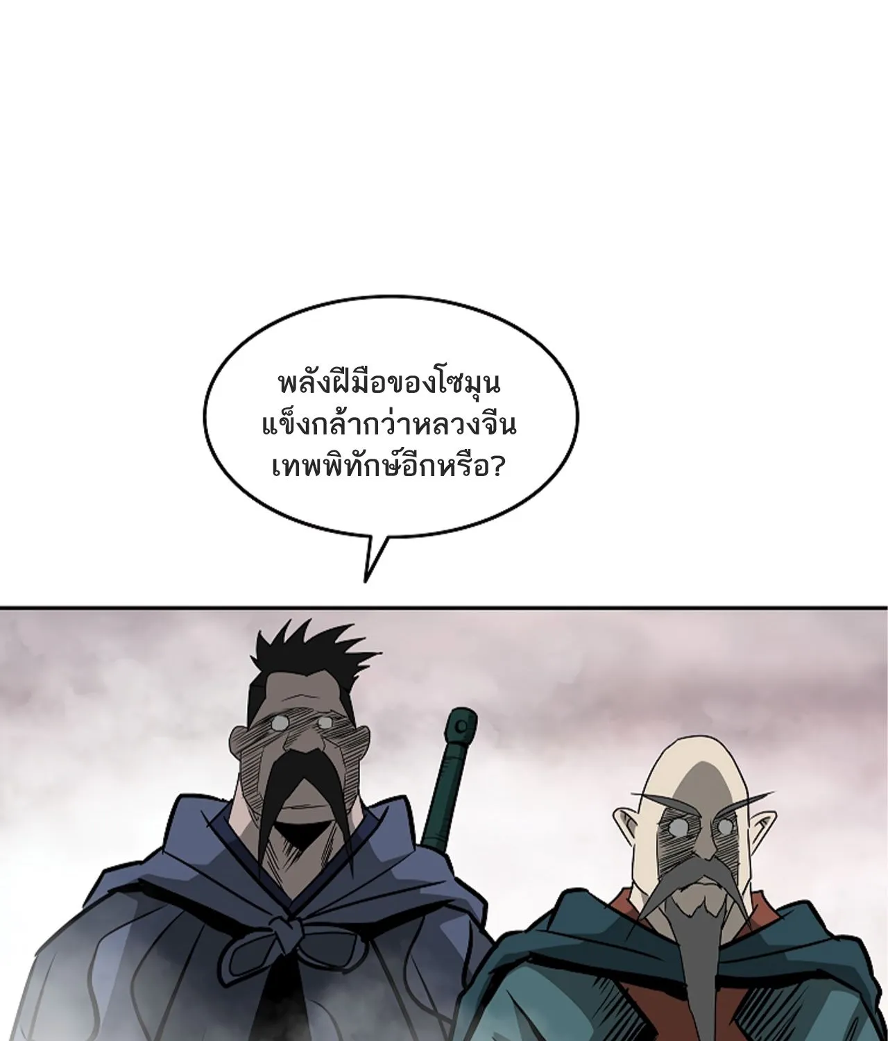 Bowblade Spirit เกาทัณฑ์สะท้านภพ - หน้า 66