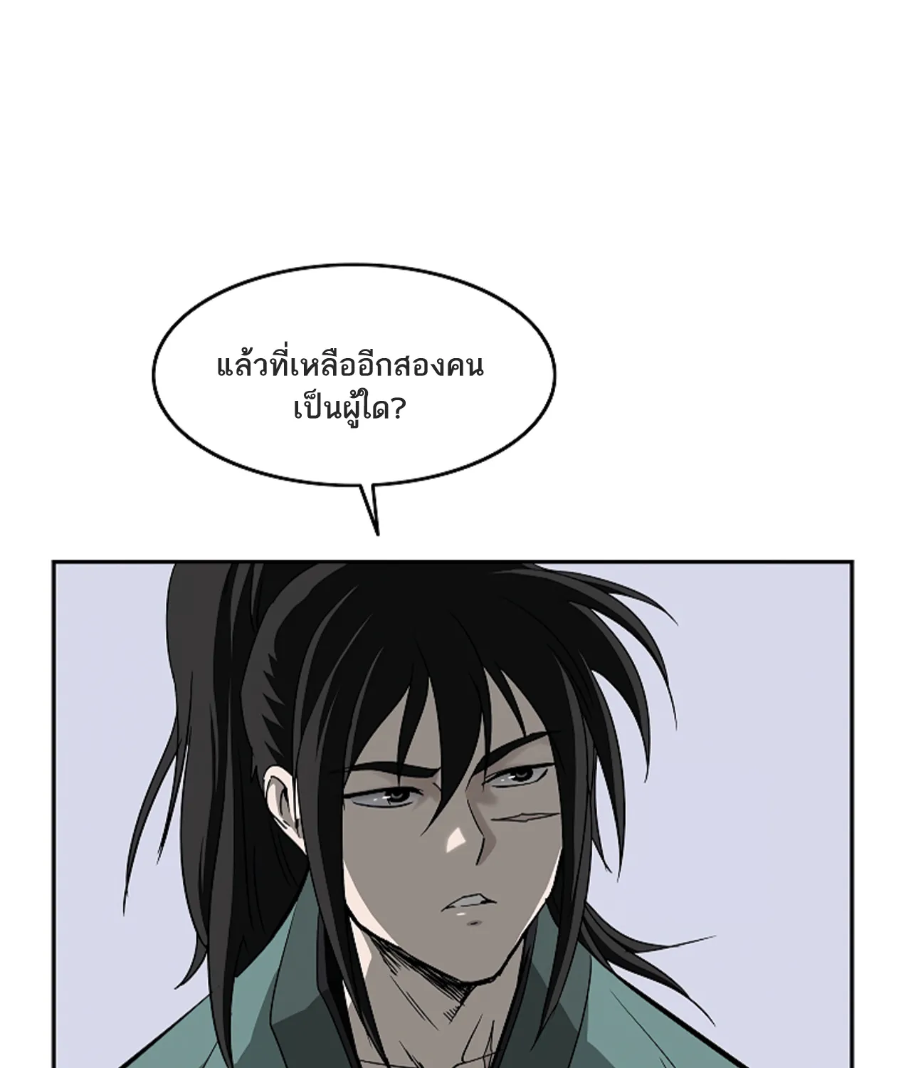 Bowblade Spirit เกาทัณฑ์สะท้านภพ - หน้า 78