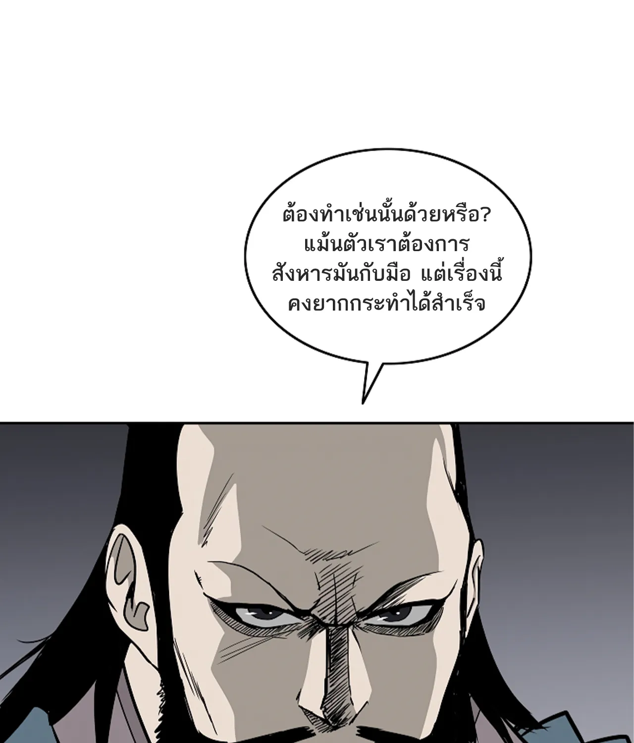 Bowblade Spirit เกาทัณฑ์สะท้านภพ - หน้า 58