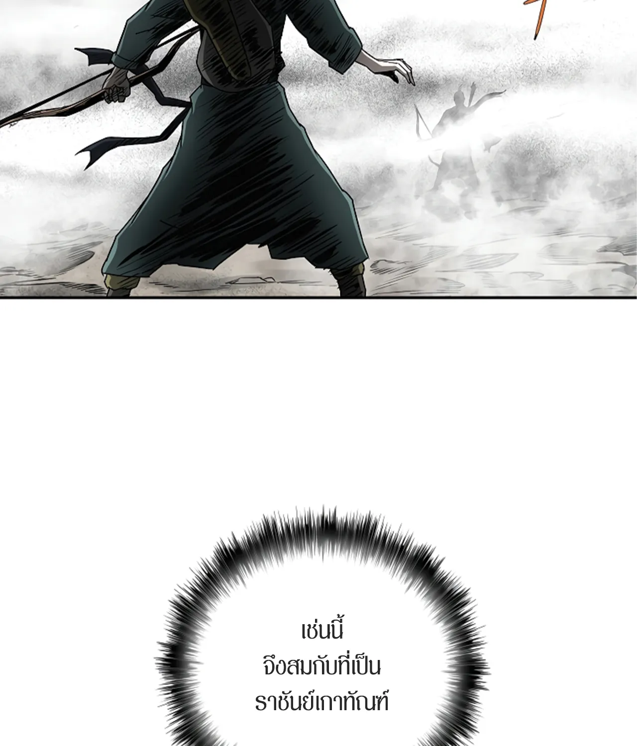 Bowblade Spirit เกาทัณฑ์สะท้านภพ - หน้า 3